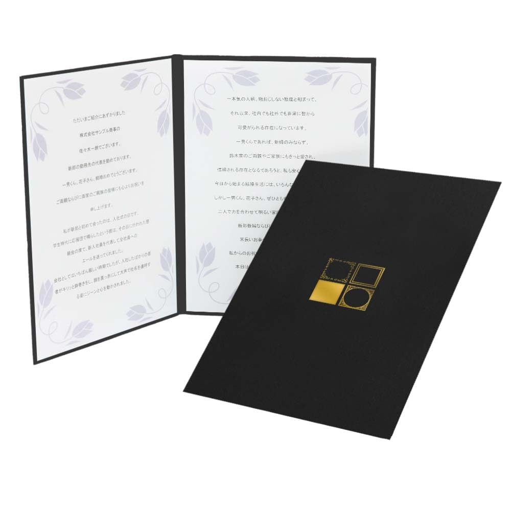 Amazon.co.jp: 式辞台紙 挨拶用ファイル A4【黒 スクエア】【祝辞